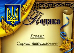 Лісове багатоборство 2013